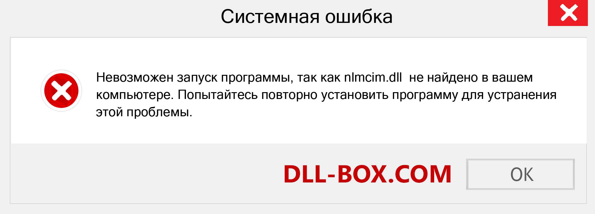 Файл nlmcim.dll отсутствует ?. Скачать для Windows 7, 8, 10 - Исправить nlmcim dll Missing Error в Windows, фотографии, изображения